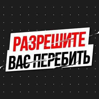РАЗРЕШИТЕ ВАС ПЕРЕБИТЬ | MMA, UFC, БОИ
