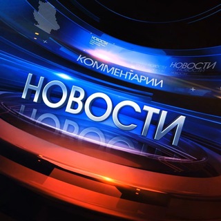 НОВОСТИ РОССИИ И ПЕРМСКОГО КРАЯ