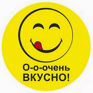 ВКУСНО ГОТОВИМ