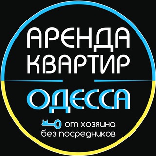 АРЕНДА КВАРТИР ОДЕССА ОТ ХОЗЯИНА