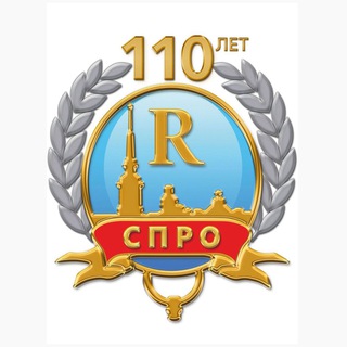 СПРО