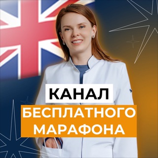КАК АНГЛИЙСКИЙ МЕНЯЕТ ЖИЗНЬ ВРАЧА?