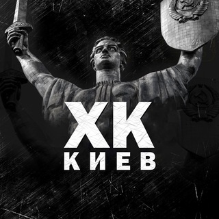 ХК  КИЇВ