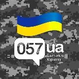 ГОЛОВНІ НОВИНИ ХАРКОВА 