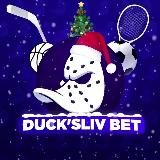 DUCK SLIV | BET