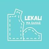 IEKALI_NA_ZAKAZ