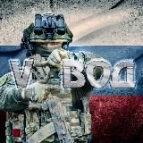 VZВОД