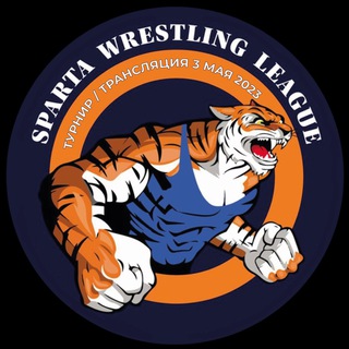 СПАРТА - БОРЦОВСКАЯ ЛИГА |SPARTA WRESTLING LEAGUE (SWL)