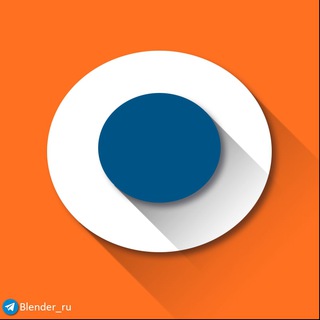 BLENDER_RU: ВОПРОС-ОТВЕТ.