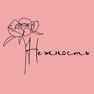 НЕЖНОСТЬ - МАГАЗИН ЖЕНСКОГО БЕЛЬЯ