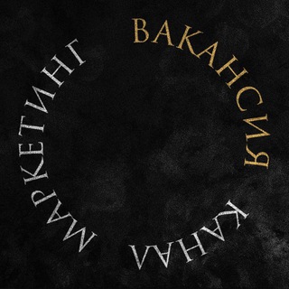 МАРКЕТИНГ САЛАСЫНА АРНАЛҒАН ВАКАНСИЯ KZ