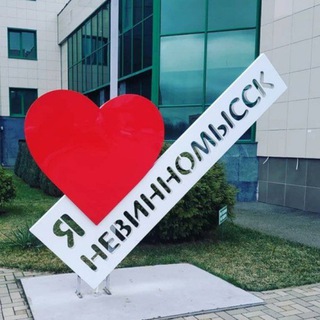 НЕВИННОМЫССК_СИТИ