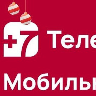 +7 ТЕЛЕКОМ