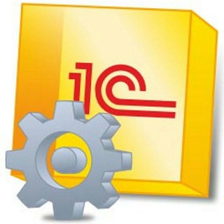 1С ПРОГРАММИРОВАНИЕ
