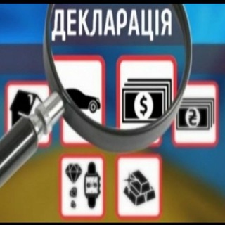 ДЕКЛАРАНТ