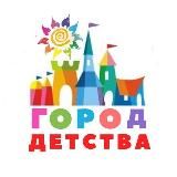 ГОРОД ДЕТСТВА