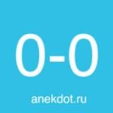 ФРАЗА ДНЯ - ANEKDOT.RU