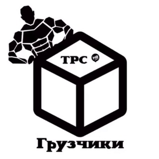 ГРУЗЧИКИ НОВОСИБИРСК РАБОТА НСК