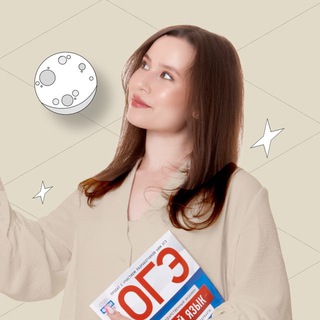 ТЕРРИТОРИЯ РУССКОГО ЯЗЫКА | ОГЭ 2024 | НАСТЯ ГЛАСНАЯ | УМСКУЛ