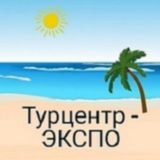 ТУРЦЕНТР-ЭКСПО БЕЛГОРОД