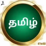 TAMIL CHATTING