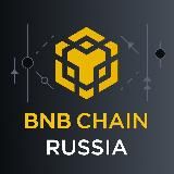 BNB CHAIN НОВОСТИ