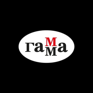 ГАММА ХУДОЖЕСТВЕННАЯ
