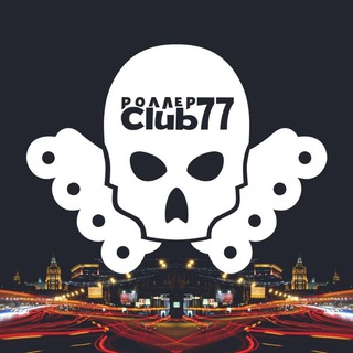 АНОНСЫ CLUB77 | РОЛЛЕРЫ МОСКВЫ