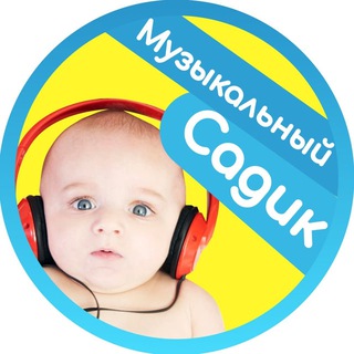 САДИК | МУЗЫКА И ЗВУКИ