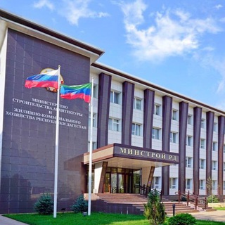 МИНСТРОЙ ДАГЕСТАНА