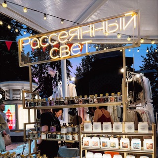 РАССЕЯННЫЙ СВЕТ