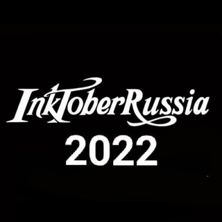 INKTOBERRUSSIA 2022