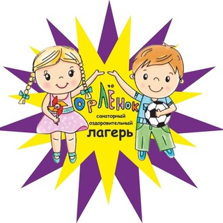 ОМСКИЙ ОРЛЁНОК