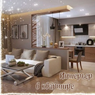 ДИЗАЙН. ИНТЕРЬЕР.
