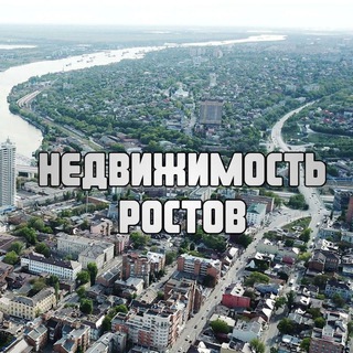 НЕДВИЖИМОСТЬ РОСТОВ