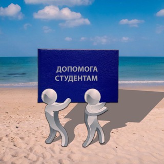ДОПОМОГА СТУДЕНТАМ НУ «ЛП»