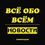 ЛЕСОЗАВОДСК. НОВОСТИ. ВСЁ ОБО ВСЁМ