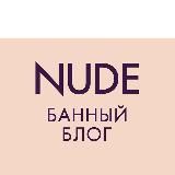 NUDEBLOG