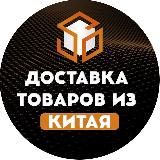 SINOPTRADE | БИЗНЕС С КИТАЕМ 