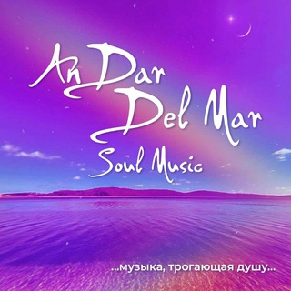 ANDAR DEL MAR | SOUL MUSIC