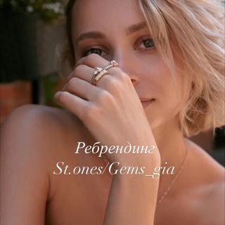 УНИКАЛЬНЫЕ УКРАШЕНИЯ GEMS GIA