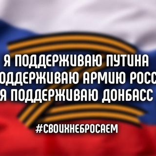 TELEGRAM ЧАТ ДНР Z