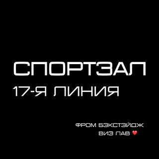 BACKSTAGE CROSSFIT FAMILY