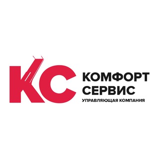УК «КОМФОРТ СЕРВИС»