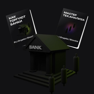 ТРЕЙДИНГ | БЕСПЛАТНОЕ ОБРАЗОВАНИЕ