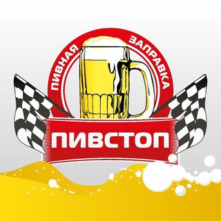 МАГАЗИНЫ ПИВСТОП