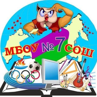 МБОУ СОШ 7 ИМ. К. К. РОКОССОВСКОГО