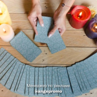 ДЛЯ НАЧИНАЮЩИХ • ТАРО