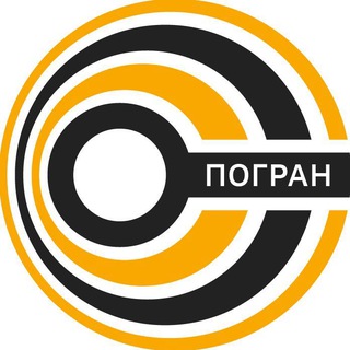 ПОГРАНИЧНЫЙ КОНТРОЛЬ 