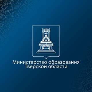 ОБРАЗОВАНИЕ ТВЕРСКОЙ ОБЛАСТИ